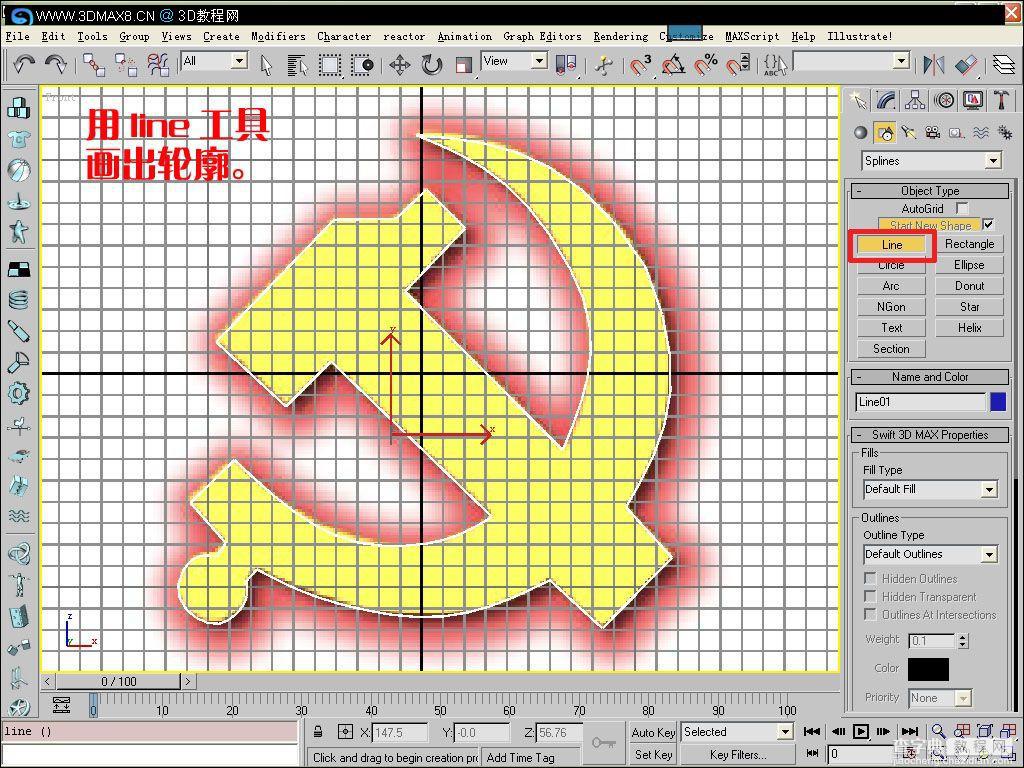 用3DMAX制作党徽实例教程3