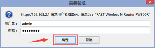 如何隐藏路由器无线名称(ssid)?4