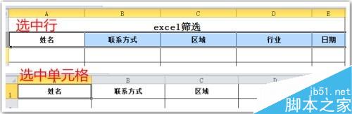 可节省时间 一些excel表格操作技巧汇总3