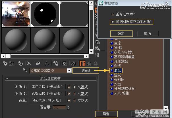 如何利用3DSMAX制作一把逼真的锈蚀金属钥匙12