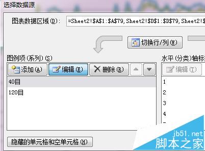 EXCEL怎么制作散点图折线图等横坐标纵坐标互换?3