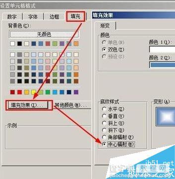 在excel表格中怎么按照条件显示单元格式?7