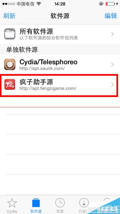 苹果iPhone越狱后怎么安装DEB文件？3