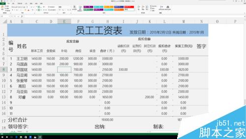 excel中复制粘贴命令实现行列互换2