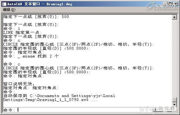 AutoCAD基础教程 界面布局与基本概念介绍15