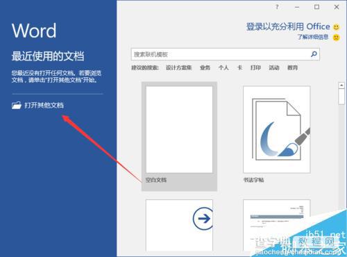 Word2016怎么给汉字添加拼音呢?2