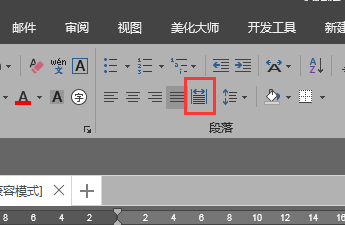 word2016中让文字快速对齐的两种方法2