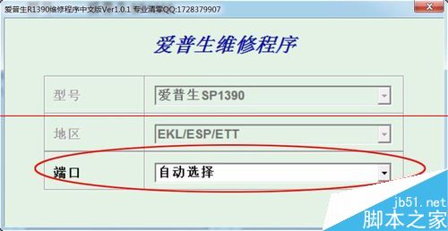 爱普生1390打印机清零错误如何解决？5