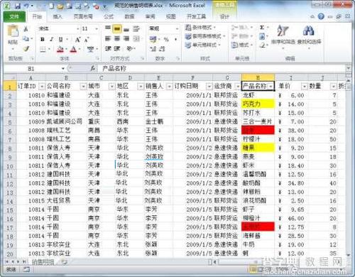如何在Excel2010中按照颜色筛选单元格1