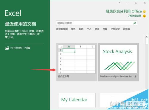 Excel2016怎么取消单元格右下角显示粘贴的选项?2