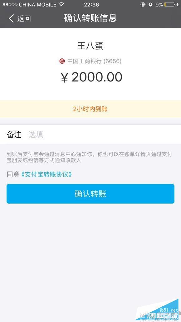 ios10支付宝提现卡死怎么办？ios10支付宝卡闪退解决方法2