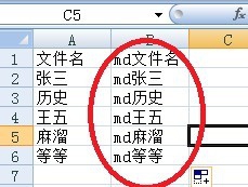 怎么用excel快速生成多个带不同名字的文件夹？5