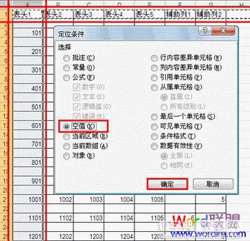 Excel将工资表用隔行插入方式排序的图文介绍6