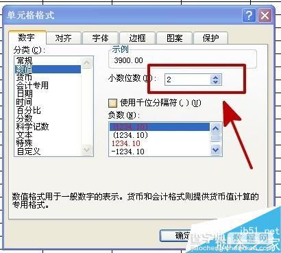 excel单元格数字格式如何设置?5