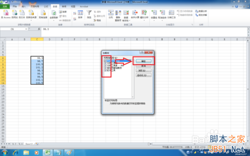 在Excel2010中如何对数据进行数据分析-描述统计?4