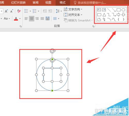 PPT2016中的多个图形怎么组合和拆散?2