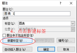 word2010表格和图片该怎么插入编号?3