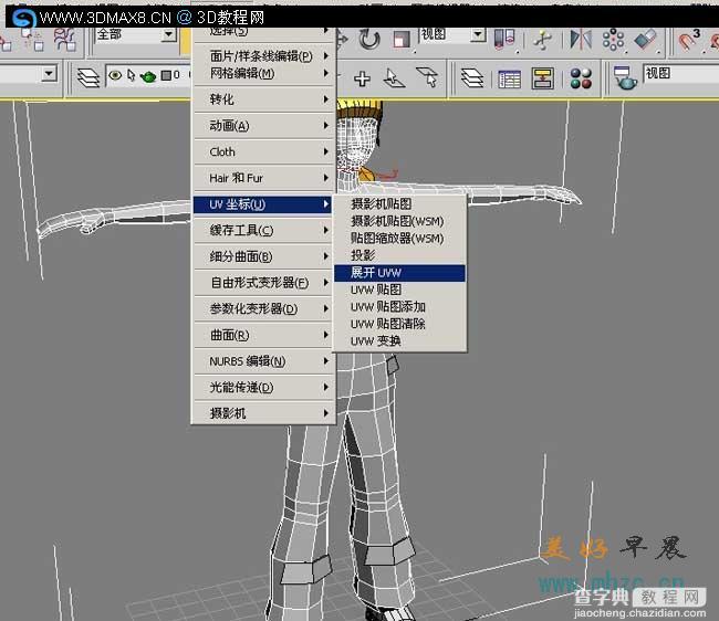 3D游戏角色贴图教程4