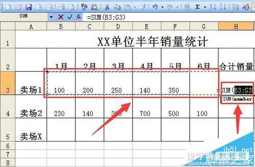 EXCEL表格怎么求和?excel表格求和做成格式化的表格5