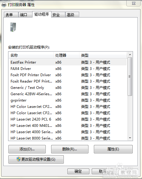 打印机故障：测试页打印失败是否参阅打印疑难解答已或得帮助4