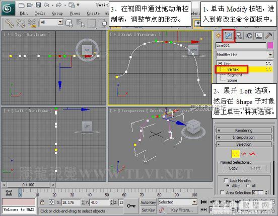 使用3D MAX2011中的面片建模的方法完成头盔建模制作3