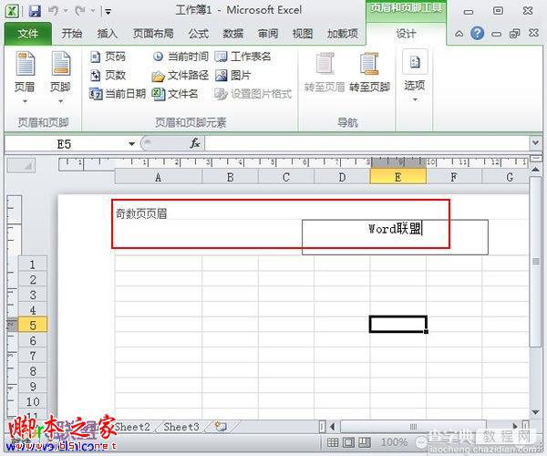 在Excel2010中如何设置奇偶页页眉页脚不同3