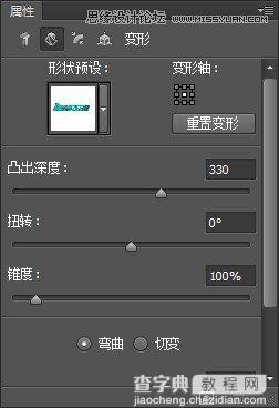 Photoshop使用3D工具制作超酷的金属立体字4