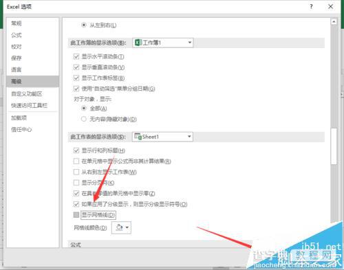 Excel2016表格网格线该怎么隐藏?8