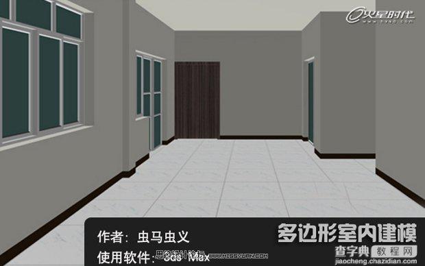 3DsMAX多边形室内建模教程1