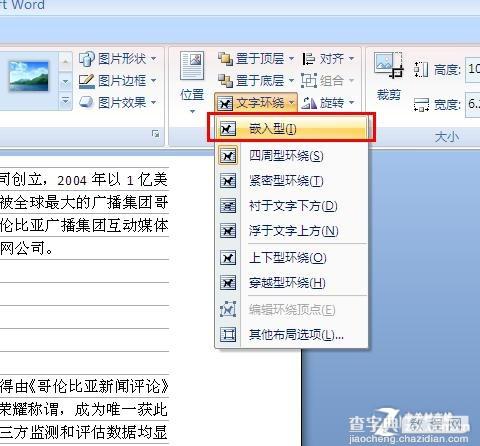 Word2007教程系列：最好用的10个小技巧12