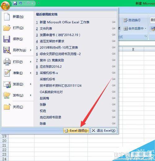 excel2007宏在哪里设置?怎么启动宏?2