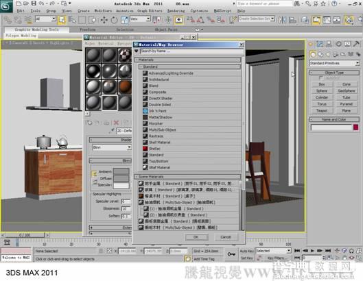 3dmax 2011 全新的材质编辑方法7