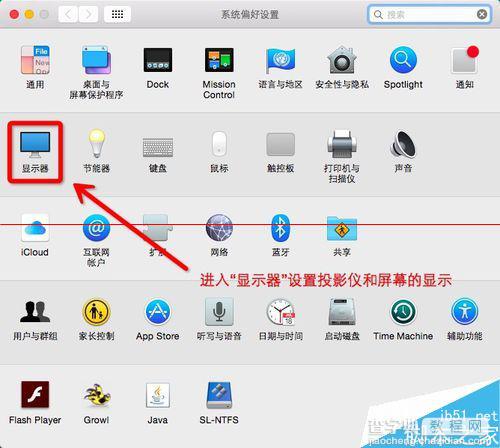 MacBook笔记本怎么连接投影仪？8