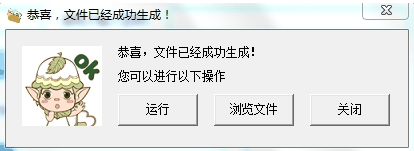 如何使用PTEmaker将PPT打包为exe可执行文件（图文）5