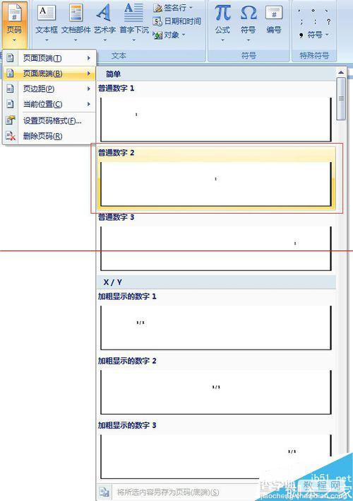 word文档怎么设置论文分节？4