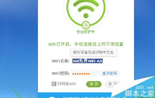 360随身WiFi2 150M迷你路由器怎么样? 开箱使用教程16