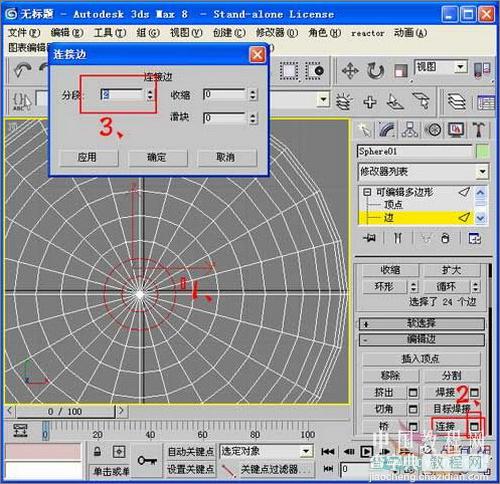 3DS MAX中利用毛发修改器制作逼真仙人球效果7