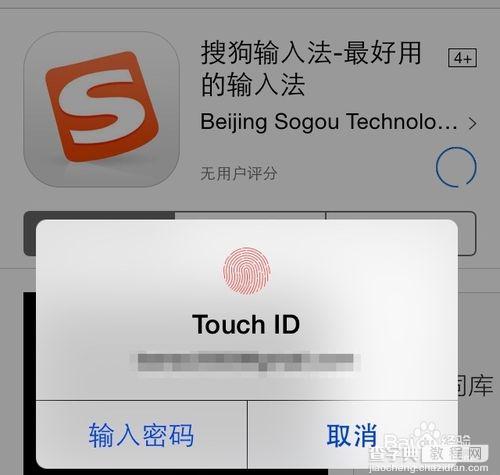 ios8如何安装搜狗输入法 ios8搜狗输入法安装使用详细教程3