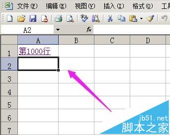 excel怎么添加索引? excel工作表做索引的教程7