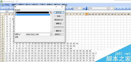 用excel vba编程画一匹马9