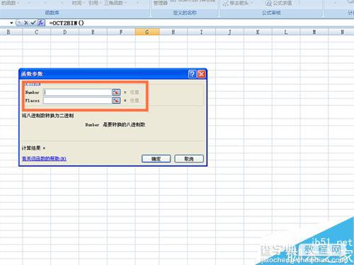 在EXCEL表格中怎么使用OCT2BIN函数呢?5