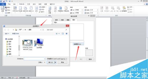 Word文档如何进行图片处理?图片处理方式介绍6