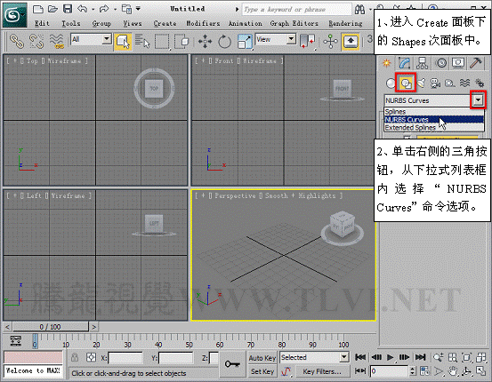 3dmax 2011 高级建模方式NURBS4