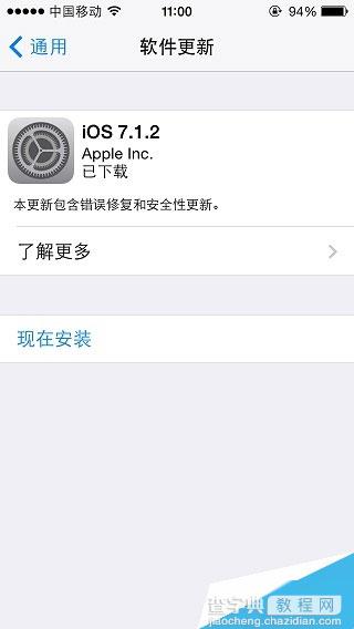 iPhone/iPad 固件更新：OTA自动升级方法（附下载地址）1