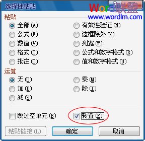 如何在Excel2003中将行中的数据复制到列中4