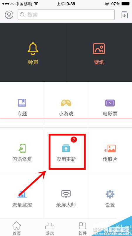 iphone 6 plus部分软件闪退该怎么修复？3