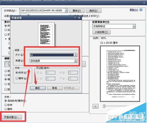 pdf文件怎么设置双面打印? pdf双面打印设置教程9