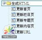 PhpCms内容管理:生成HTML图文教程1