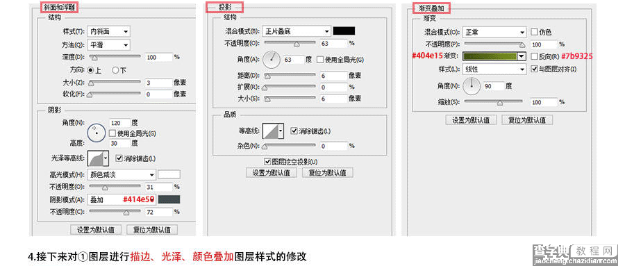 PS打造绿色水晶立体字效果4