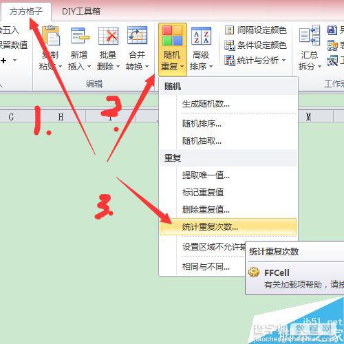 在excel表格中怎么统计相同参数出现的次数?3